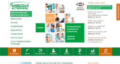 Desktop Screenshot of mediclinic.ru